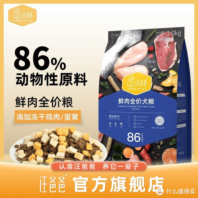 狗狗也能吃大餐？揭秘宠物食品界的五星级狗粮！