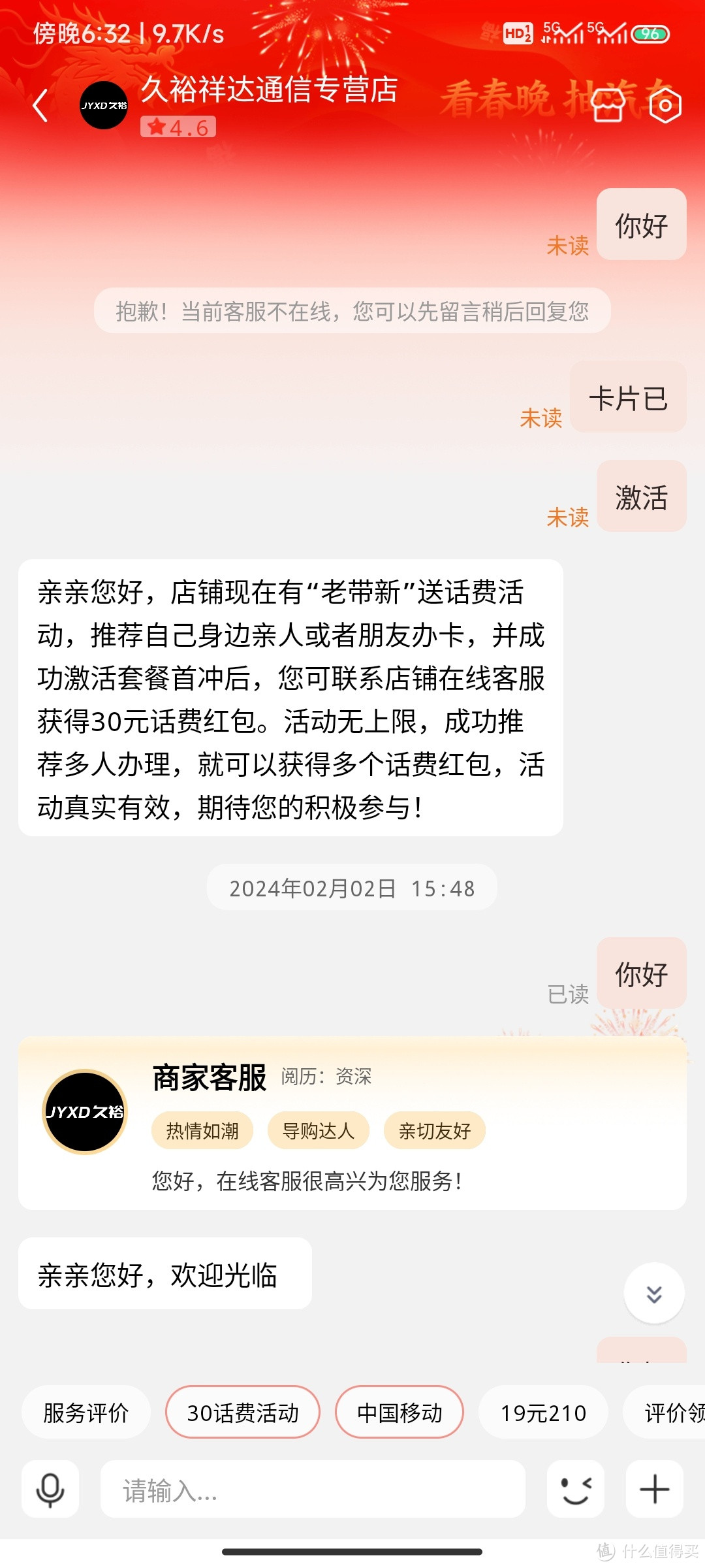 教你从激活到注销：一场与移动流量卡的故事