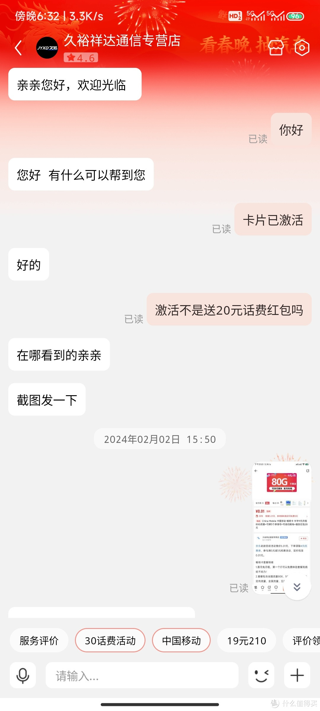 教你从激活到注销：一场与移动流量卡的故事