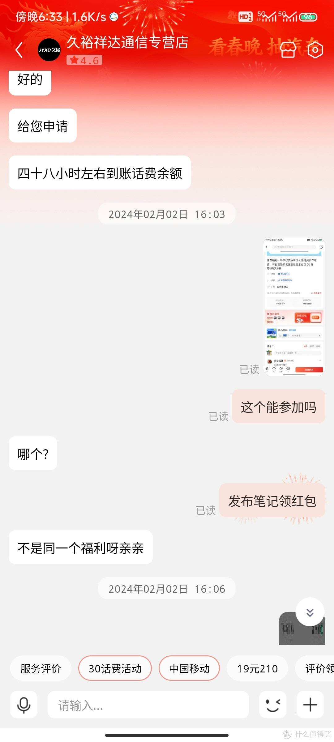 教你从激活到注销：一场与移动流量卡的故事