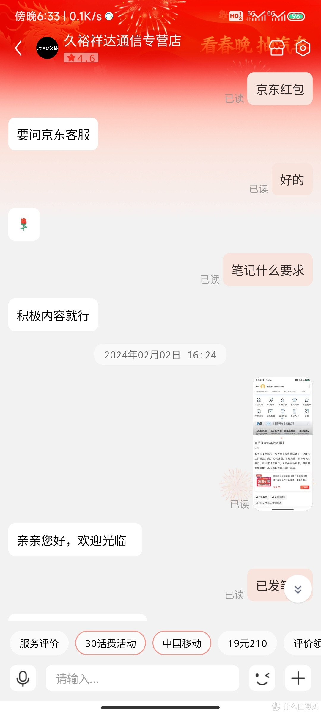 教你从激活到注销：一场与移动流量卡的故事