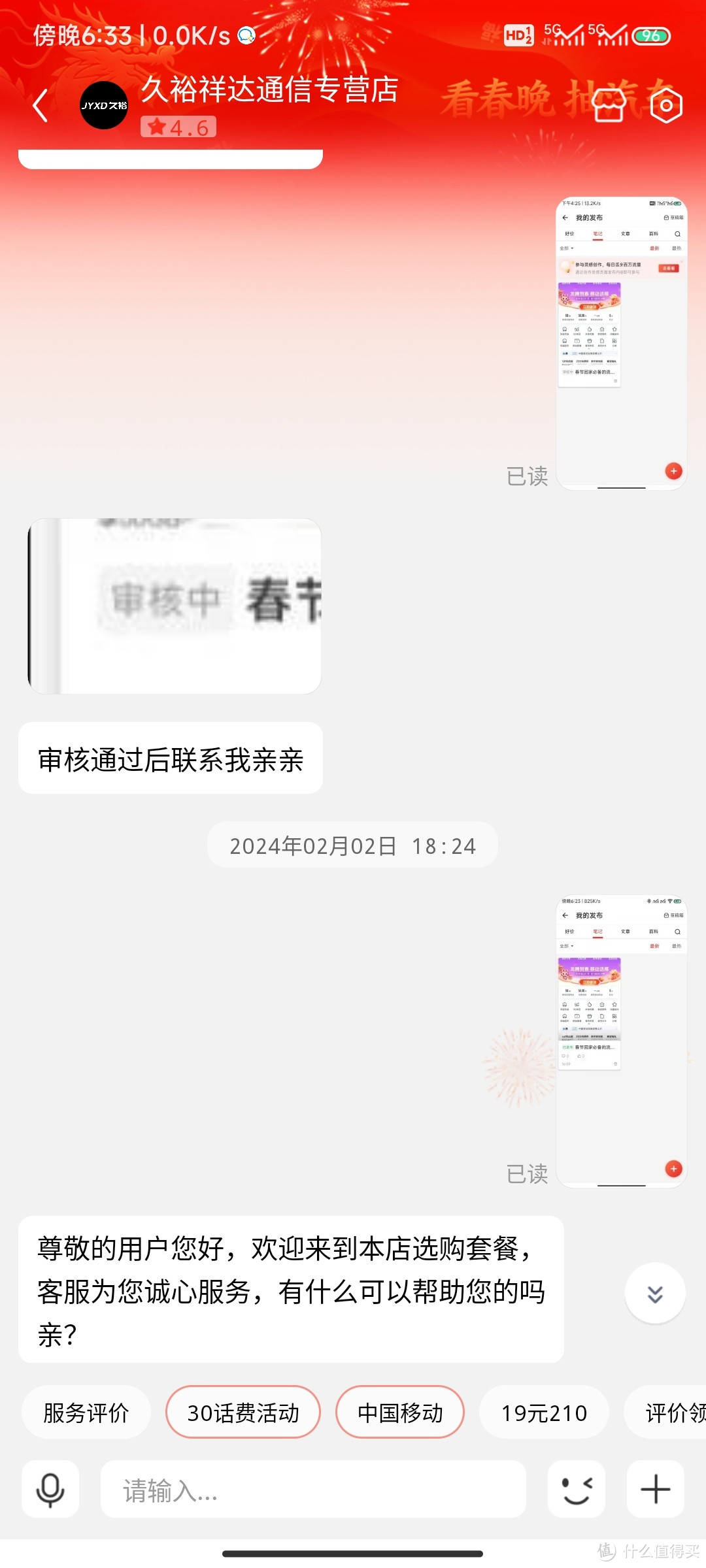 教你从激活到注销：一场与移动流量卡的故事