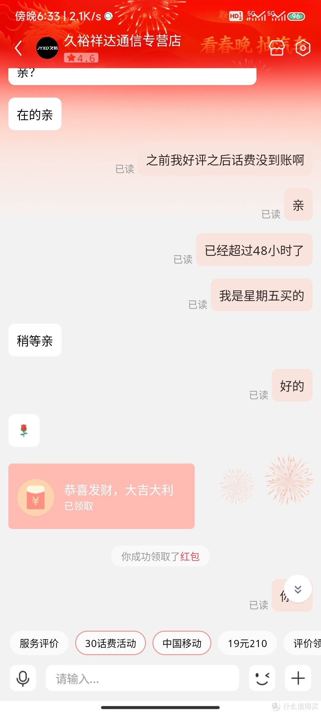 教你从激活到注销：一场与移动流量卡的故事