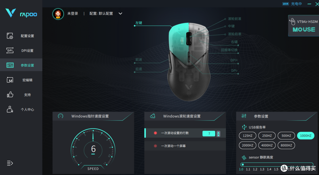 4K无线+8K有线,雷柏VT9 Air极速响应,是我期待的电竞外设!