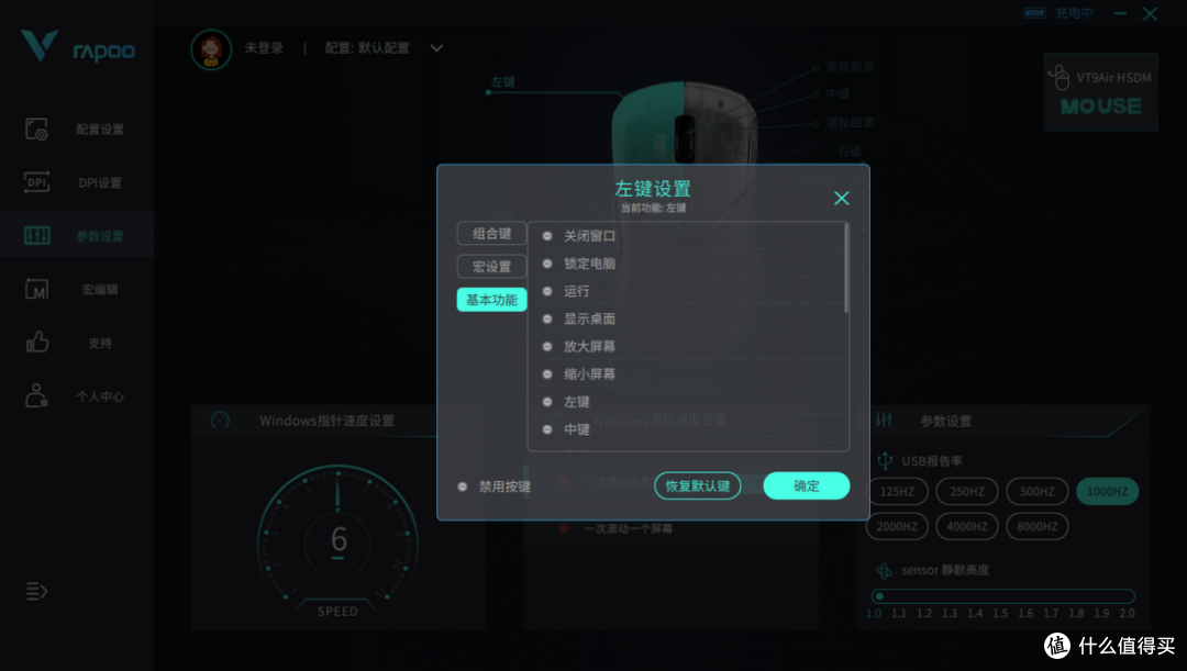 4K无线+8K有线,雷柏VT9 Air极速响应,是我期待的电竞外设!