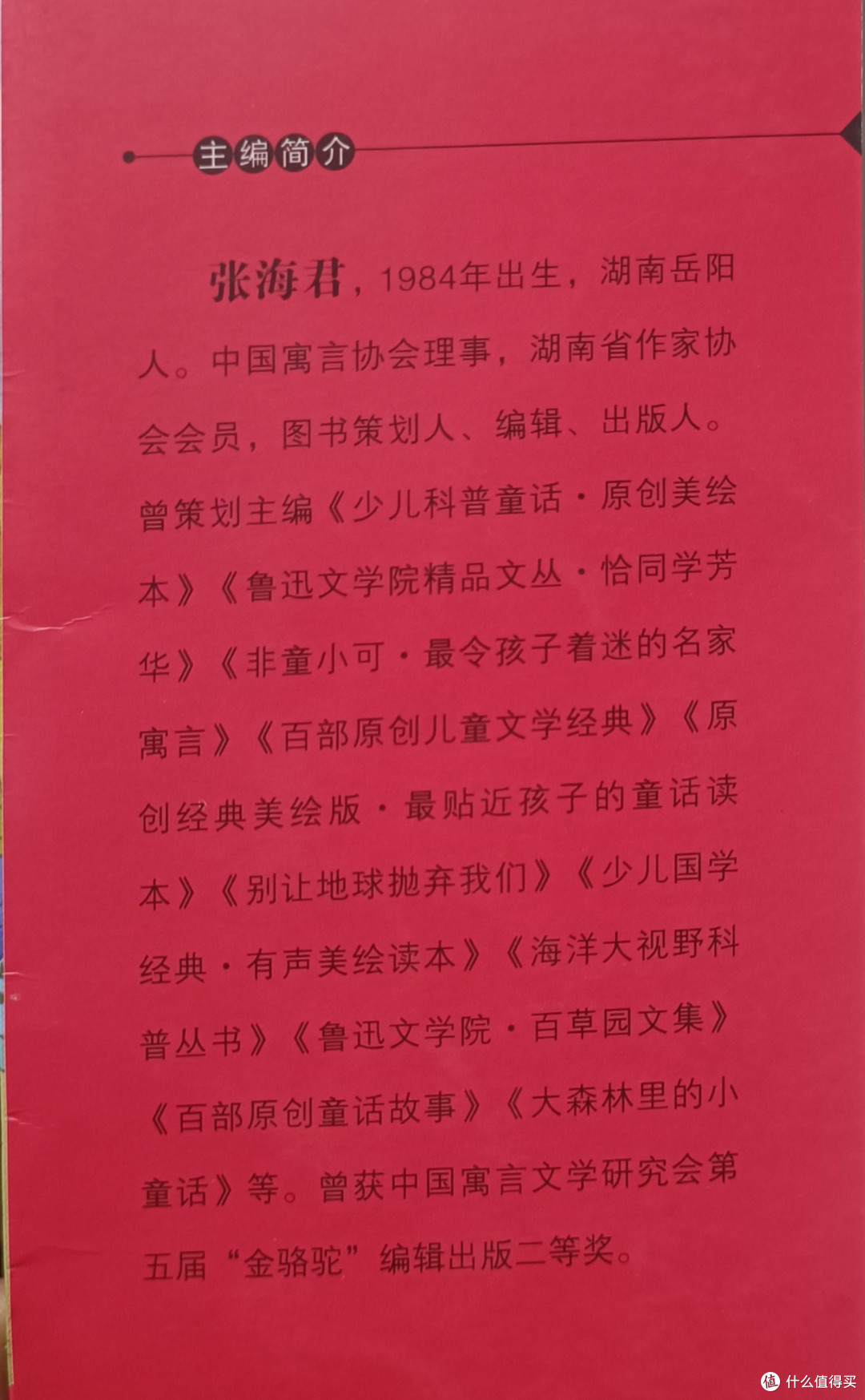 年少就该多读书