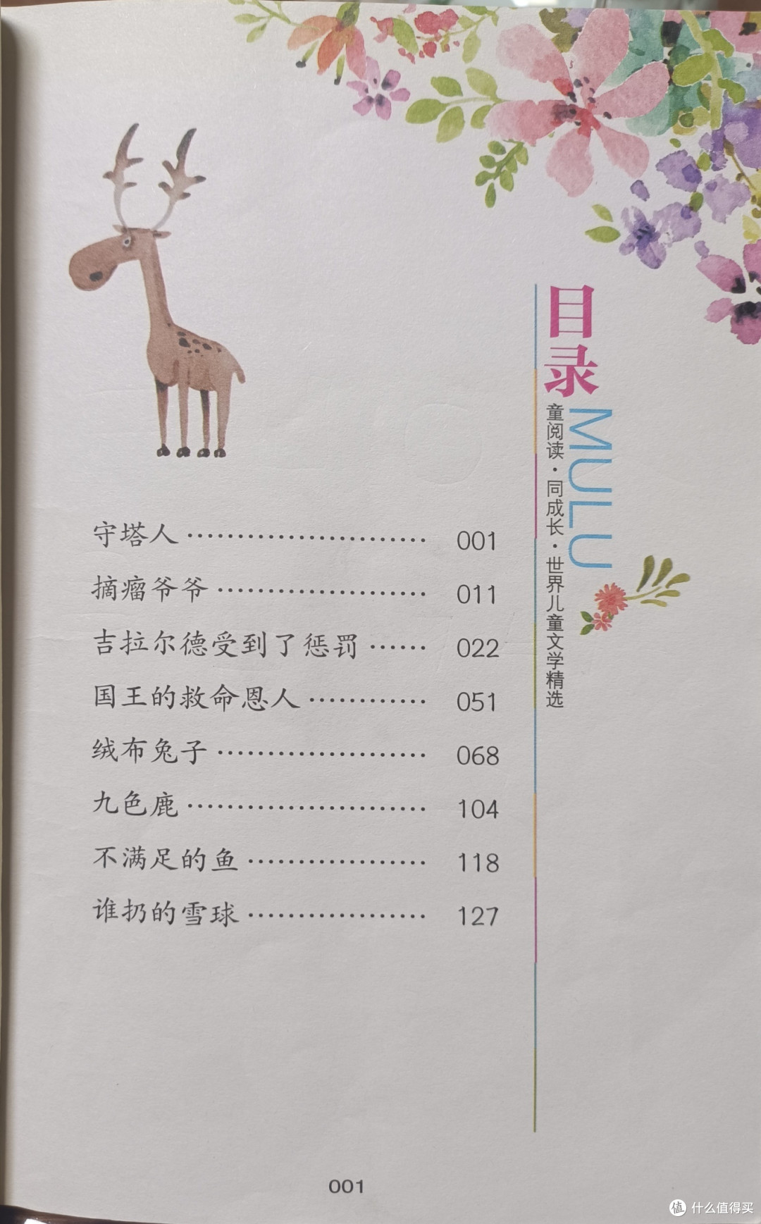 年少就该多读书