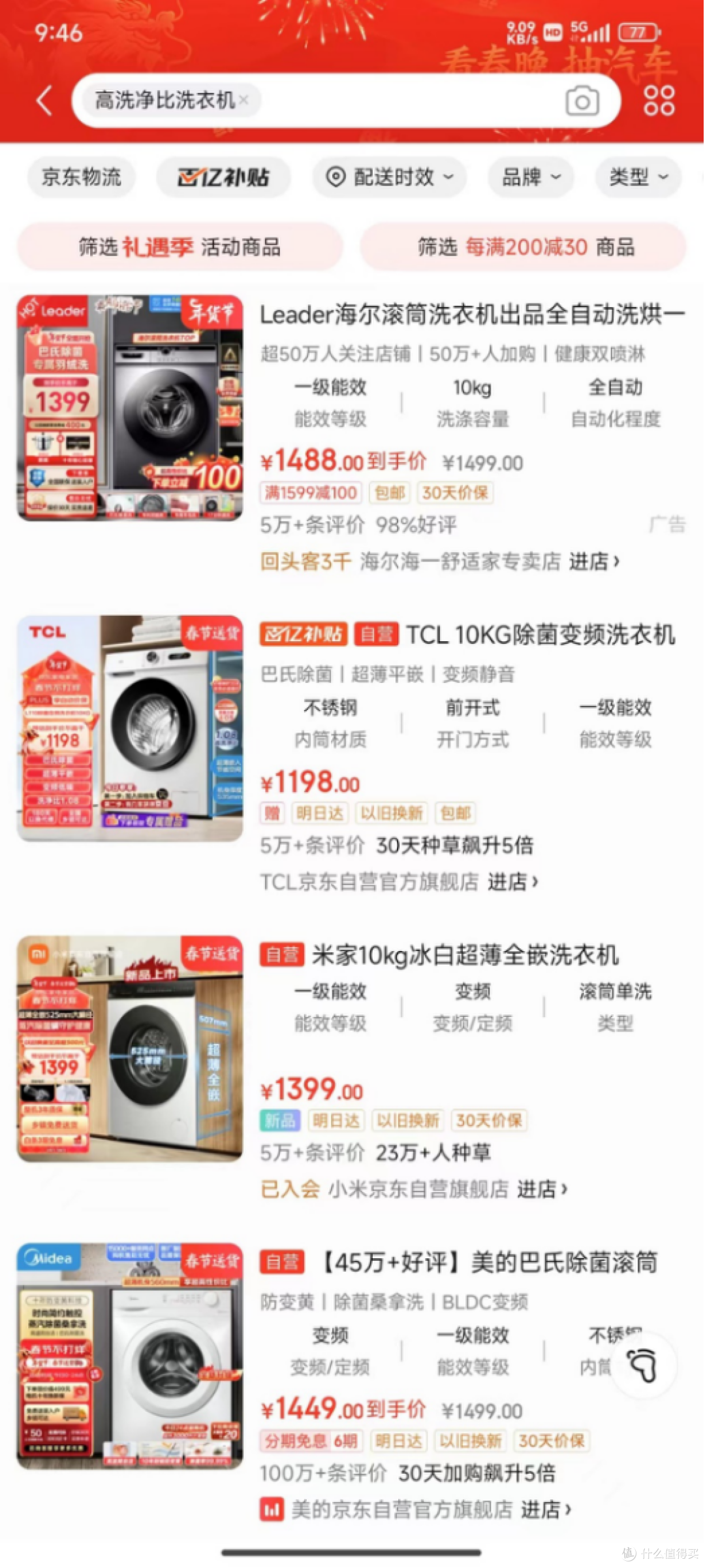 原来洗衣机的【洗净比】是那么的重要