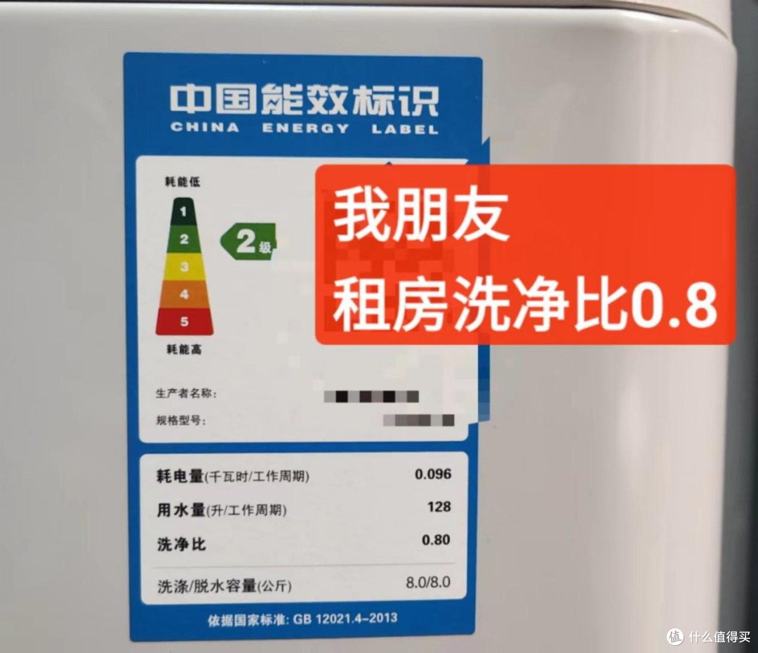 买洗衣机就看1个标准,就看洗净比就够了