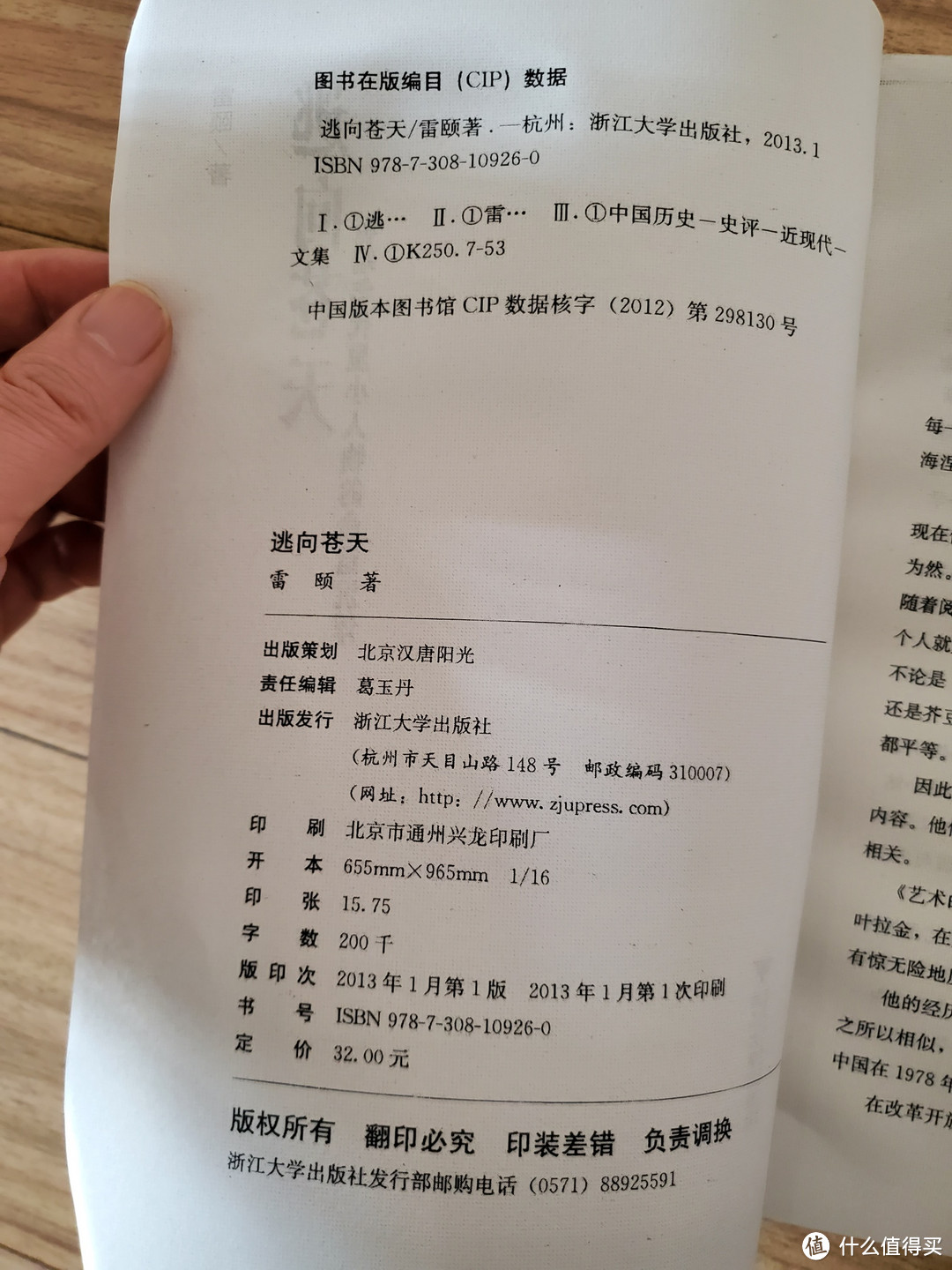 《逃向苍天》:在极端年代中的命运抉择