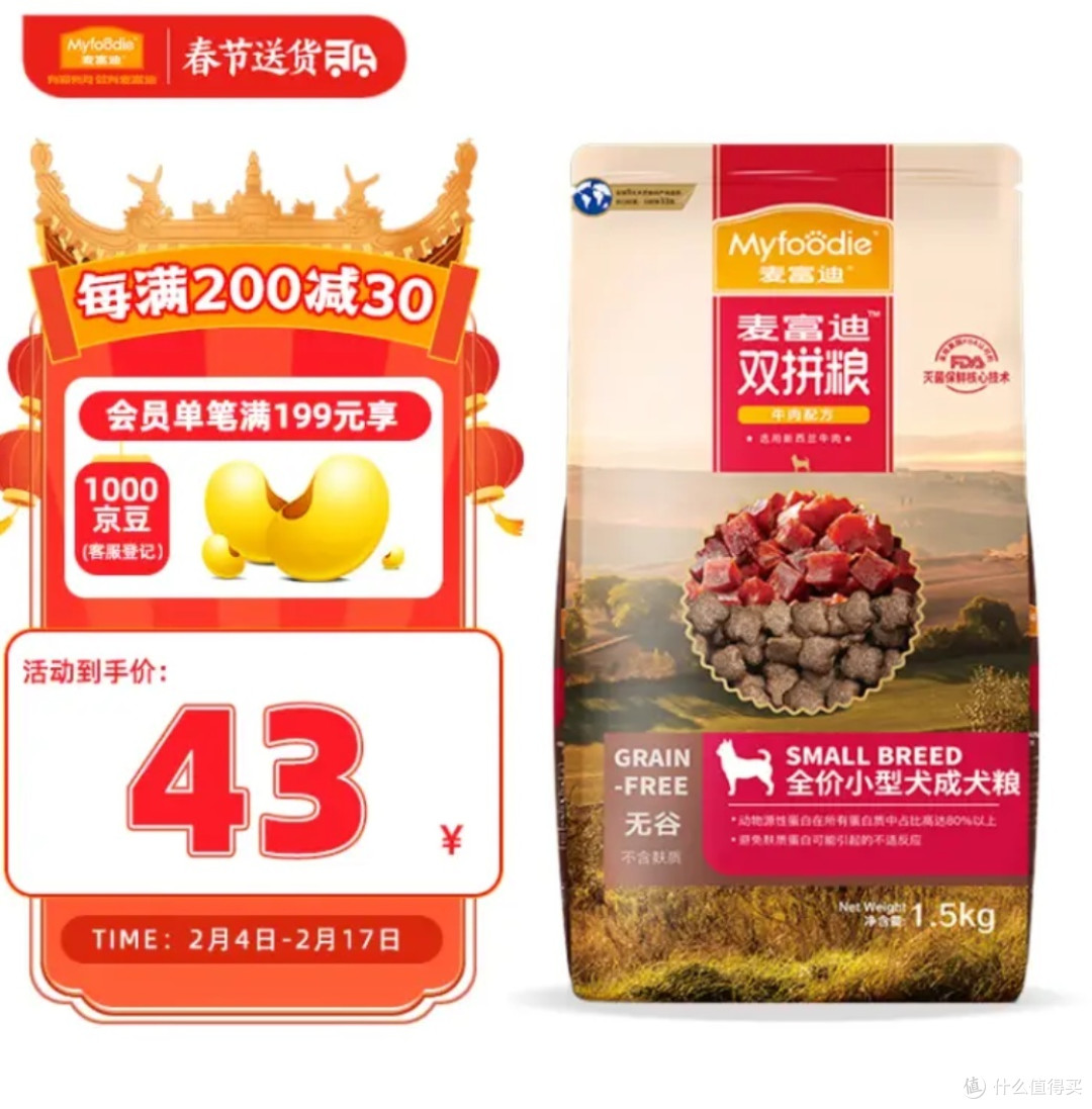 麦富迪无谷牛肉双拼狗粮:营养全面,呵护狗狗健康