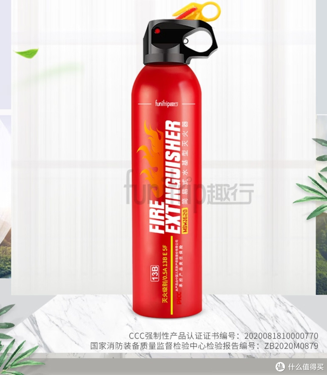情人节送给爱的人灭火器、烟感报警器、火灾救生包,是一份用心的礼物