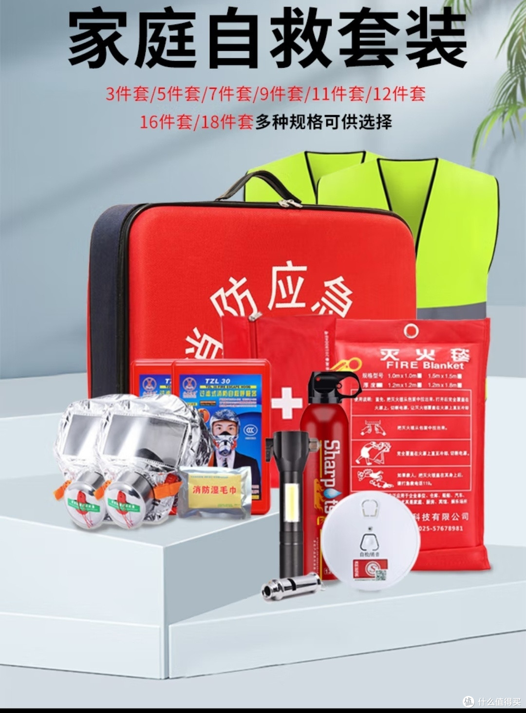 情人节送给爱的人灭火器、烟感报警器、火灾救生包,是一份用心的礼物