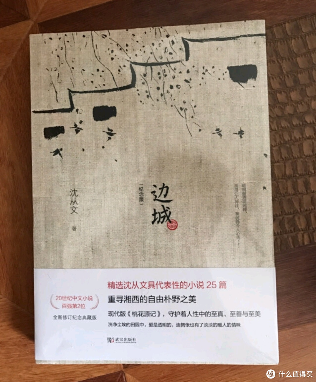 《边城》：重寻湘西自由朴野之美