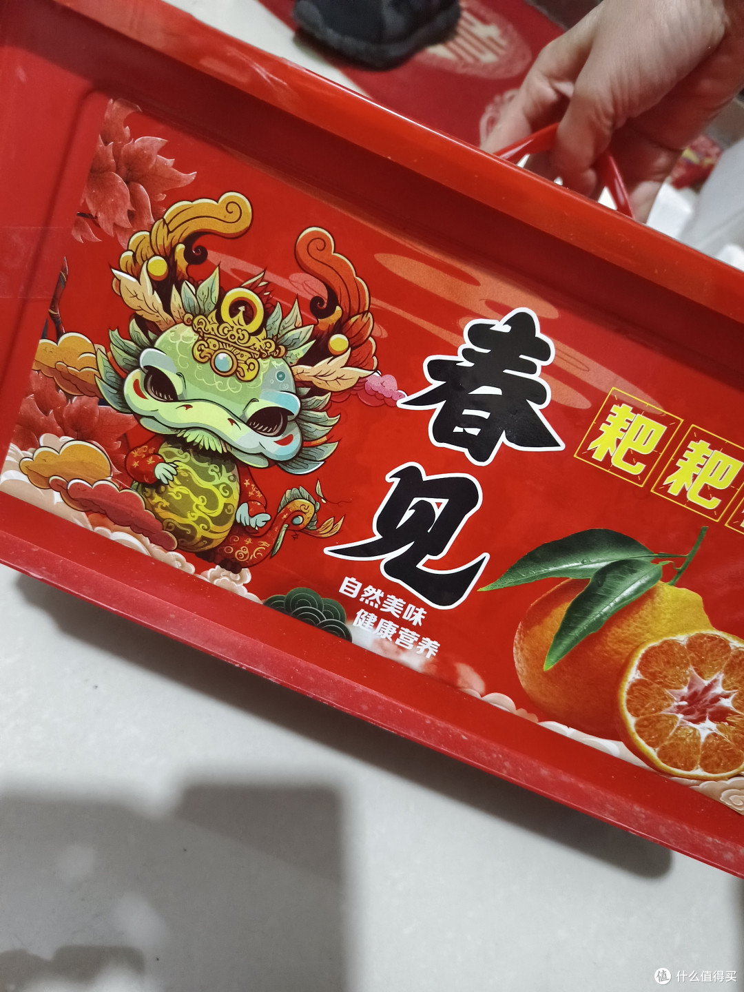 家里屯的年货一定有不少吧