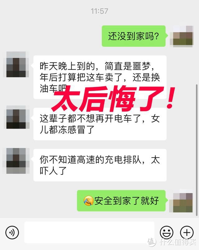 开电车跑长途回家的人，后悔了吗？