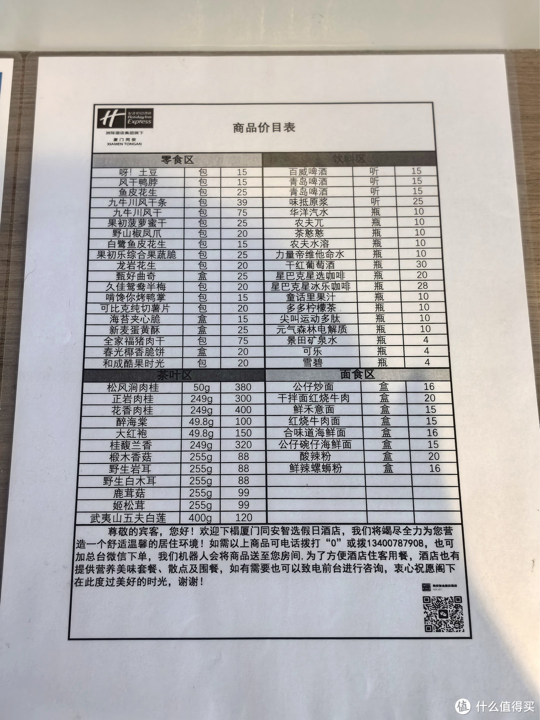 居然是首发？“同安宾馆”换牌的厦门同安智选假日酒店 入住体验