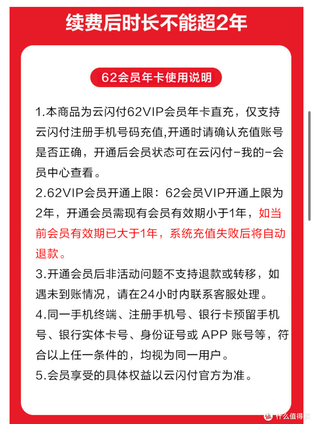 年前错过优惠车？云闪付62 VIP会员年卡惊爆福利，42元、6.7折续费，全国通用，1分钟手把手教程