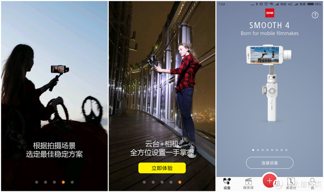 智云Smooth4手机三轴稳定器随手拍大片
