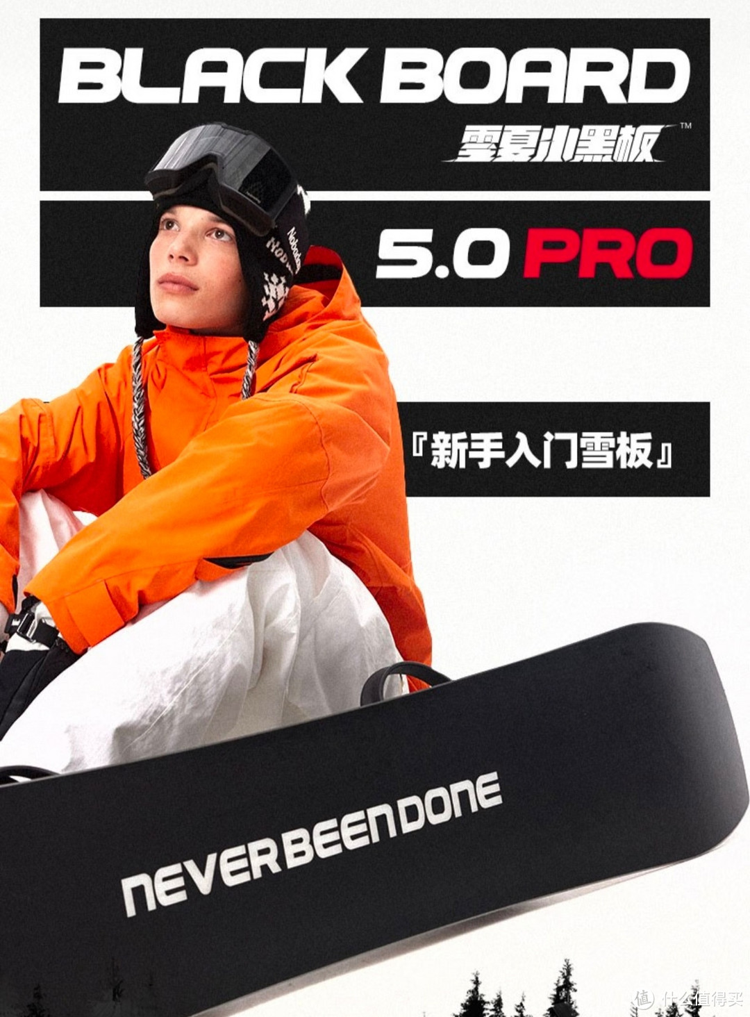NOBADAY滑雪板单板零夏小黑板固定器男女款户外滑雪装备初学者成人60035 小黑板 基础款 148cm