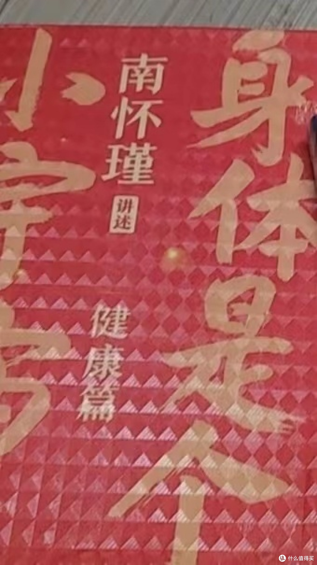 身体是个小宇宙