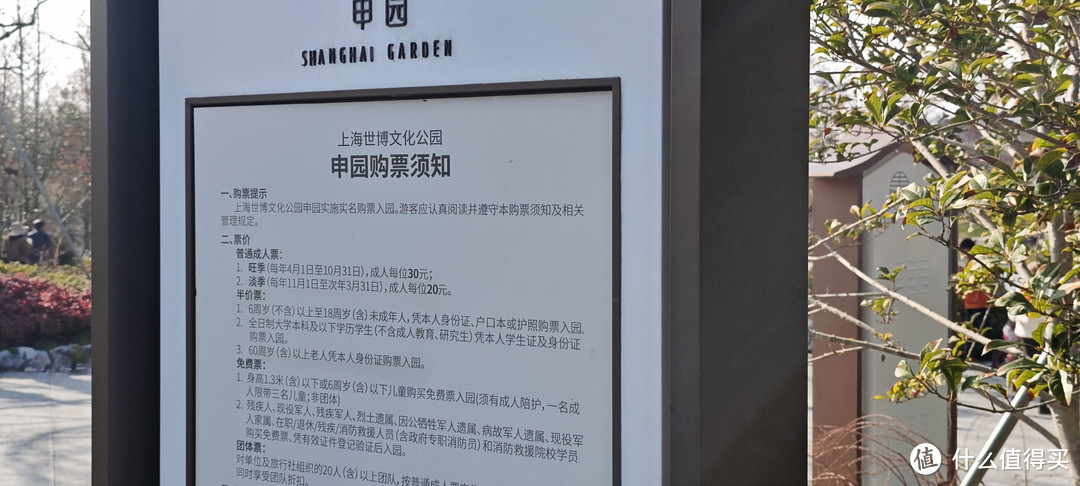 上海申园公园游记,就像去了一次苏州园林一样/申园,第一座以上海命名的公园记录