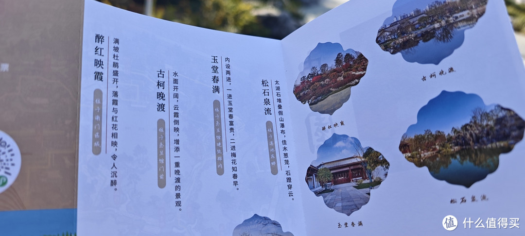 上海申园公园游记,就像去了一次苏州园林一样/申园,第一座以上海命名的公园记录