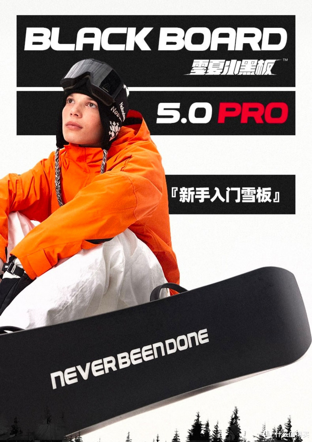 NOBADAY零夏男女单板零夏小黑板5.0PRO滑雪板套装全能初学装备60029 5.0PRO 153