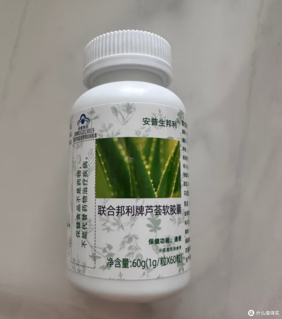 便秘终结者"？芦荟通便胶囊助你畅通无阻！