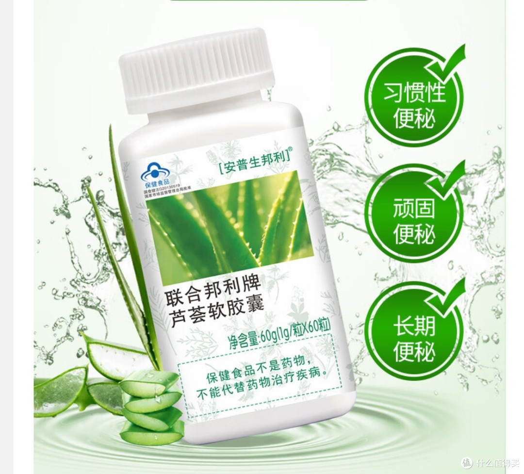 便秘终结者"？芦荟通便胶囊助你畅通无阻！