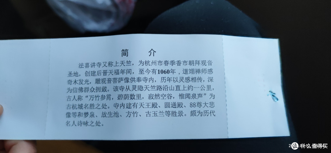 正月初三，我的新春杭州“祈福”之旅。