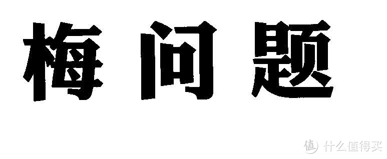 情人节特别提醒——“激情”之余，防护一定要做足！