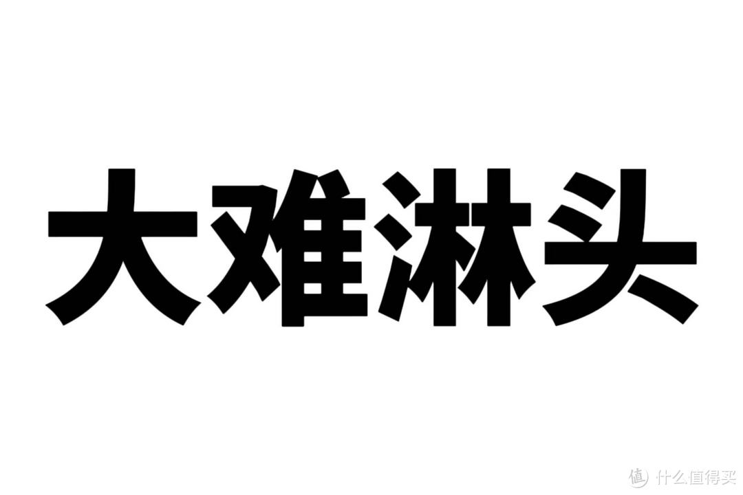 情人节特别提醒——“激情”之余，防护一定要做足！