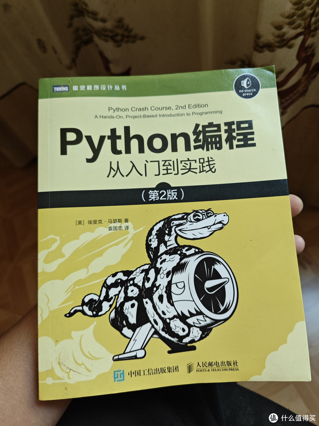 开启Python之旅：《Python编程：从入门到实践》