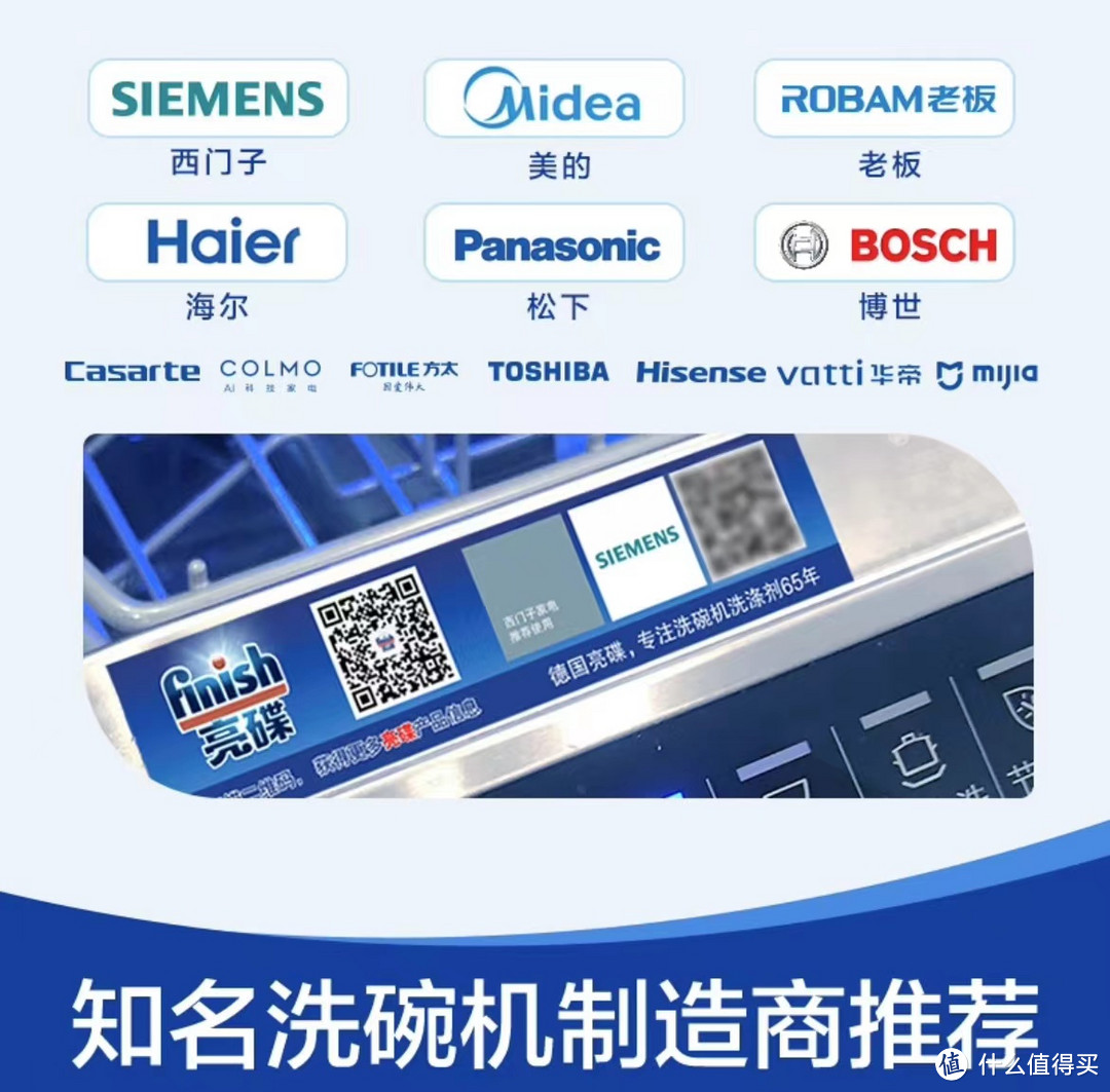 洗碗机伴侣，解放双手的得力助手——finish亮碟