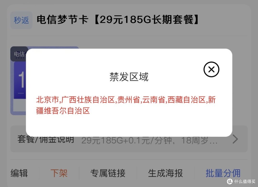 流量卡内部大揭秘,读完绝不再上当,月租帮你省一半!!