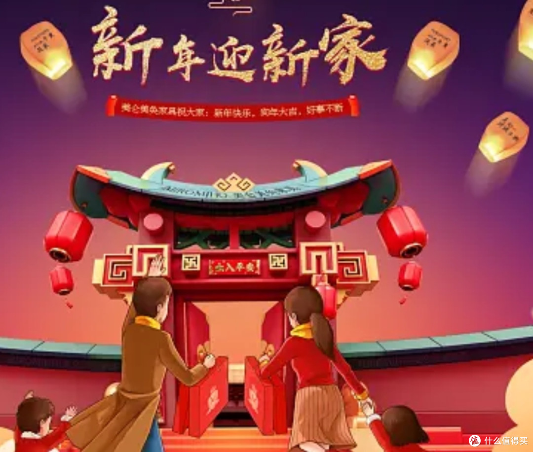 新年给温馨的港湾焕新一下吧