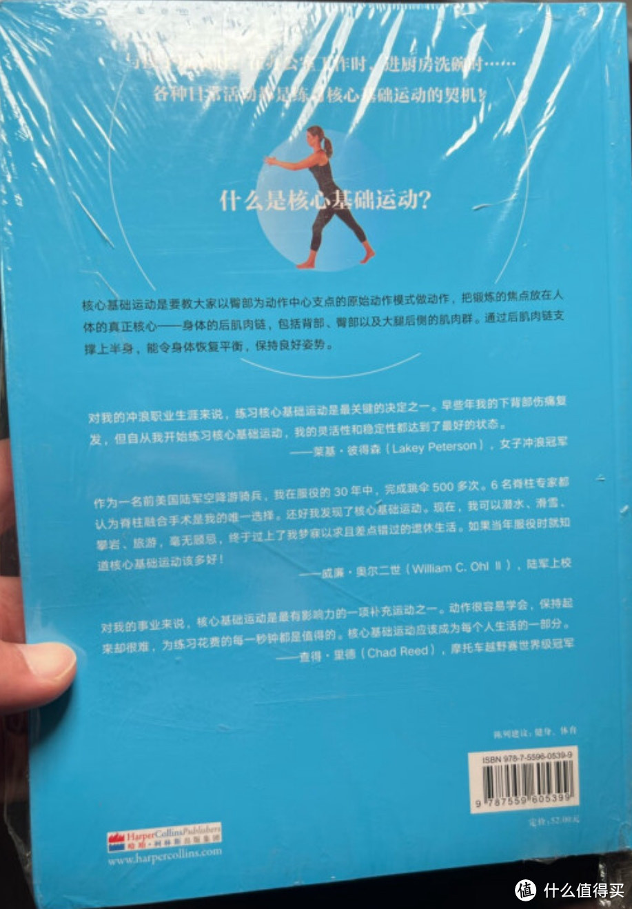 轻松打造好身材,"日常基础运动"不可少!