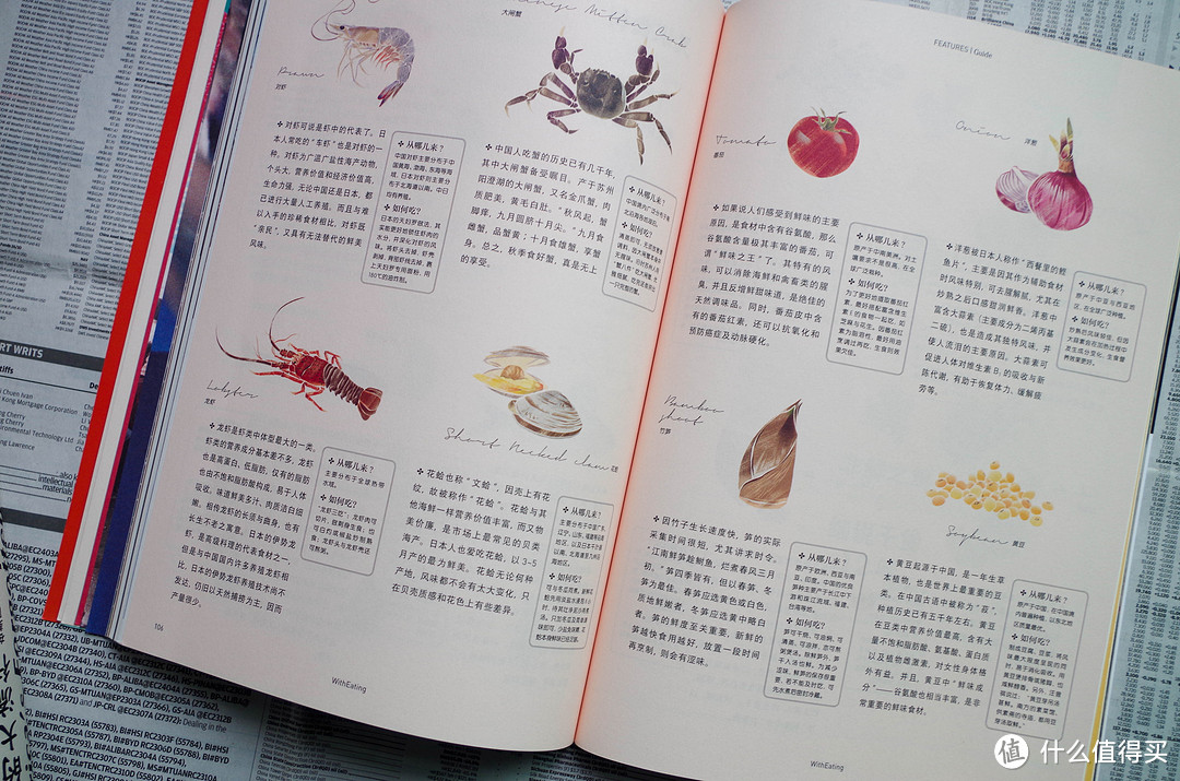 春节谈吃,谈一口鲜,谈《食帖:食鲜最高》