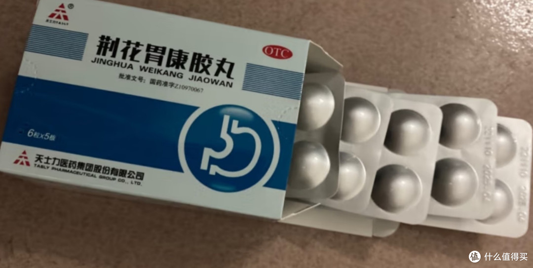 荆花胃康胶丸,舒缓气滞血瘀,告别胃痛!_日常用药_什么值得买