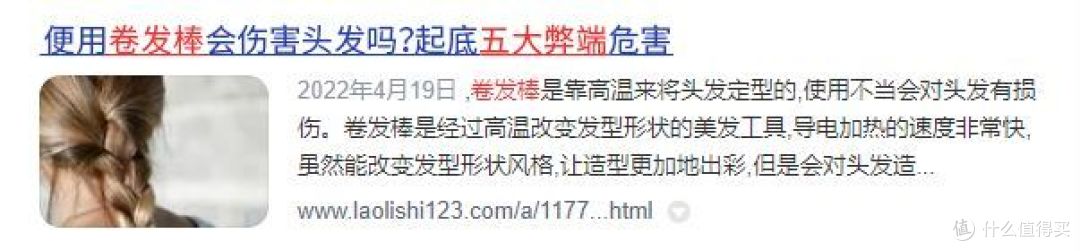 直卷发棒对头发有伤害吗?曝光四大骗局陷阱