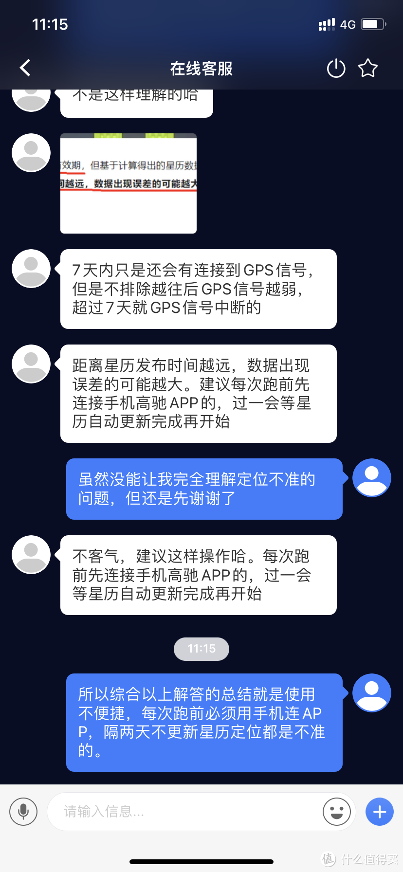 运动手表的轻度佩戴者不配使用PACE3？