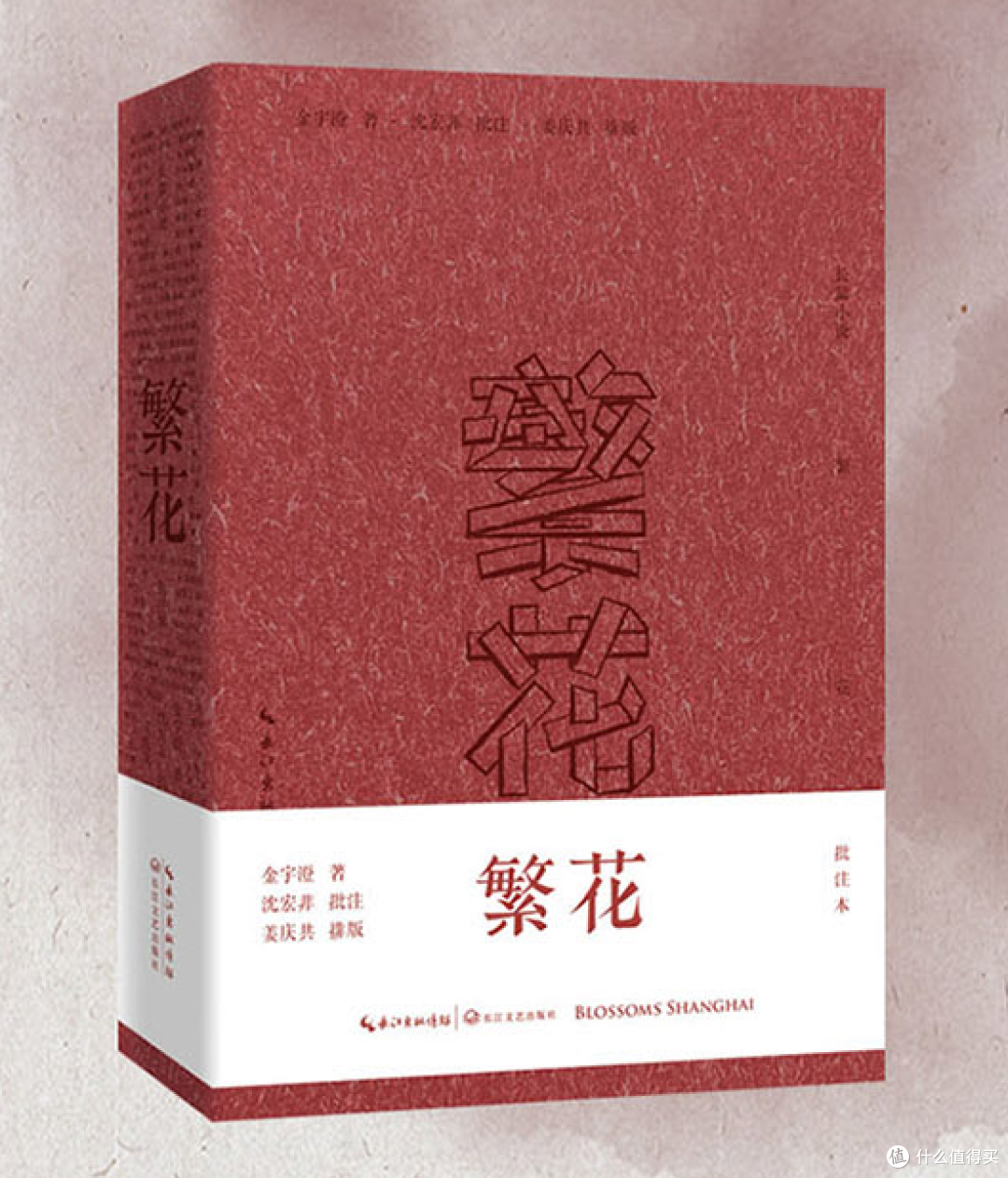 小酒哥看了繁花的电视剧后才去看的繁花这部小说的,你们是不是这样呢?