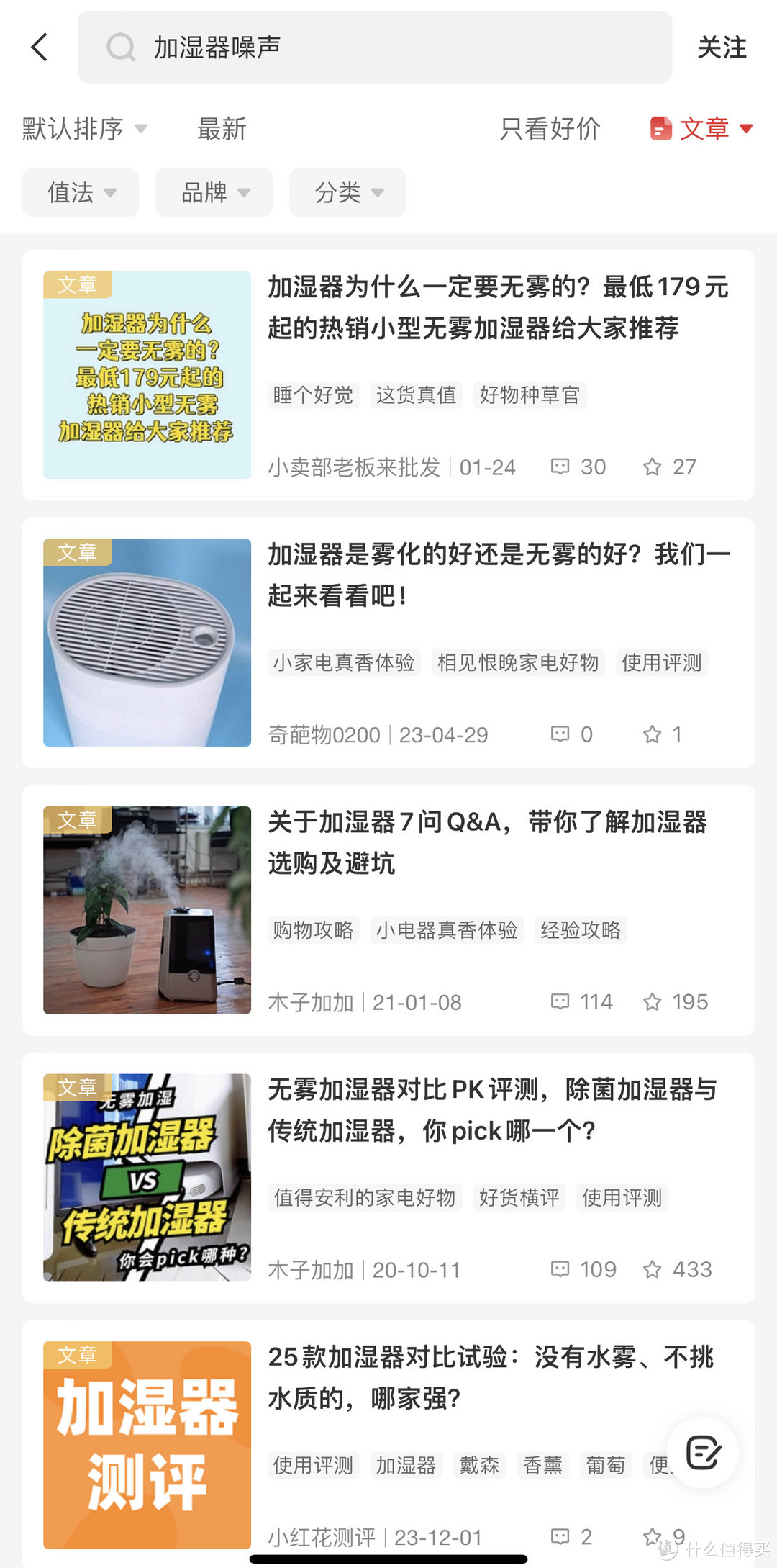 加湿器。嗡嗡异响,罪魁祸首竟是它!一分钱不花修好它,安排