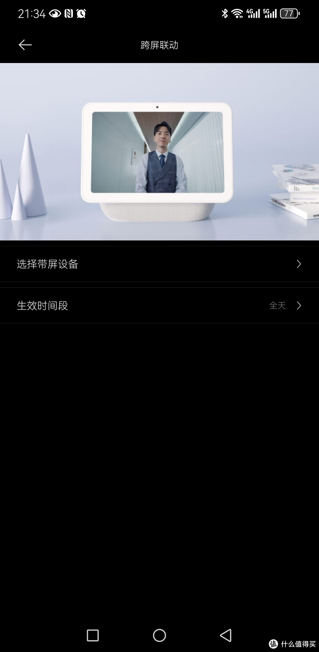 小米智能面板,还没有我需要的功能