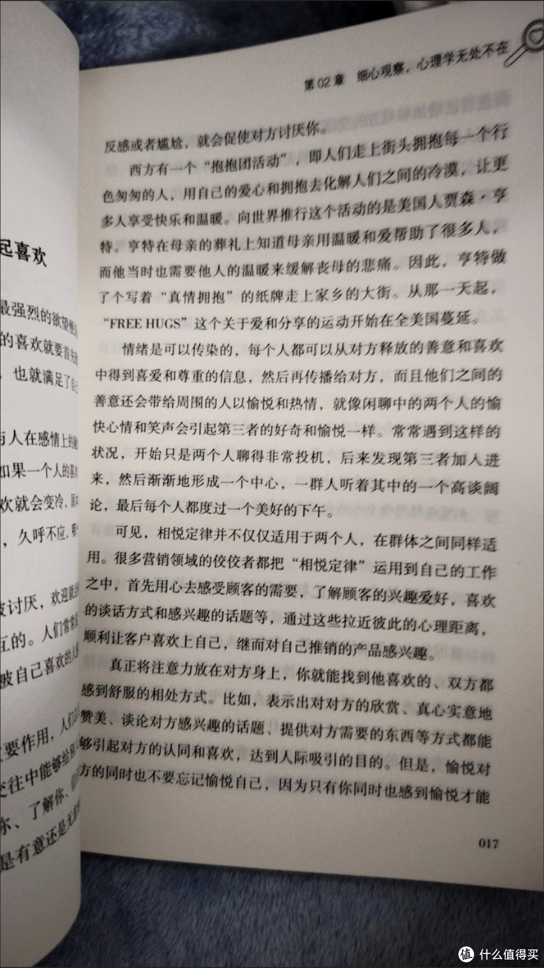 心理学读物，墨菲定律