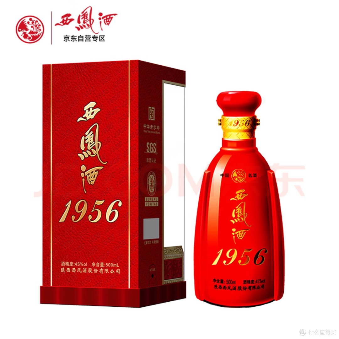 1616西凤酒 1956红瓶 凤香型 白酒 45度 500ml 单瓶