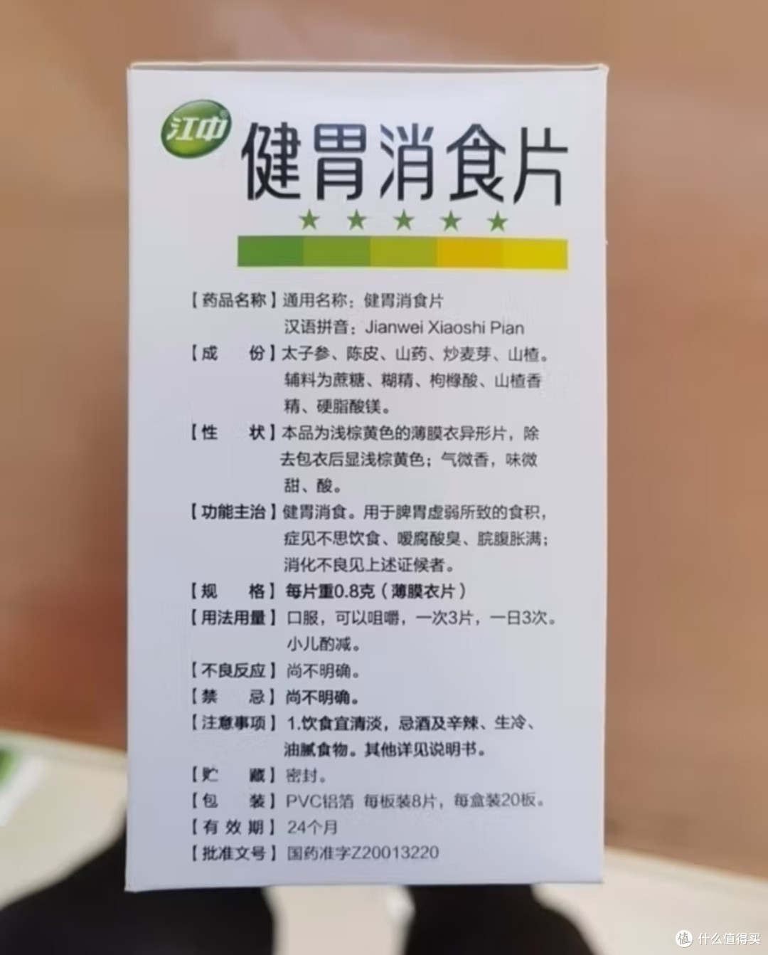 春节饮食太放纵？适合你的健胃良方