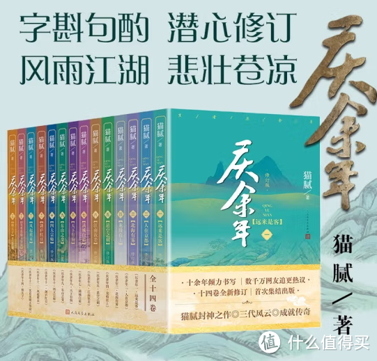 小酒哥2024年比较期待的一部电视剧，但我已经把它的小说看了两遍了，它就是《庆余年》