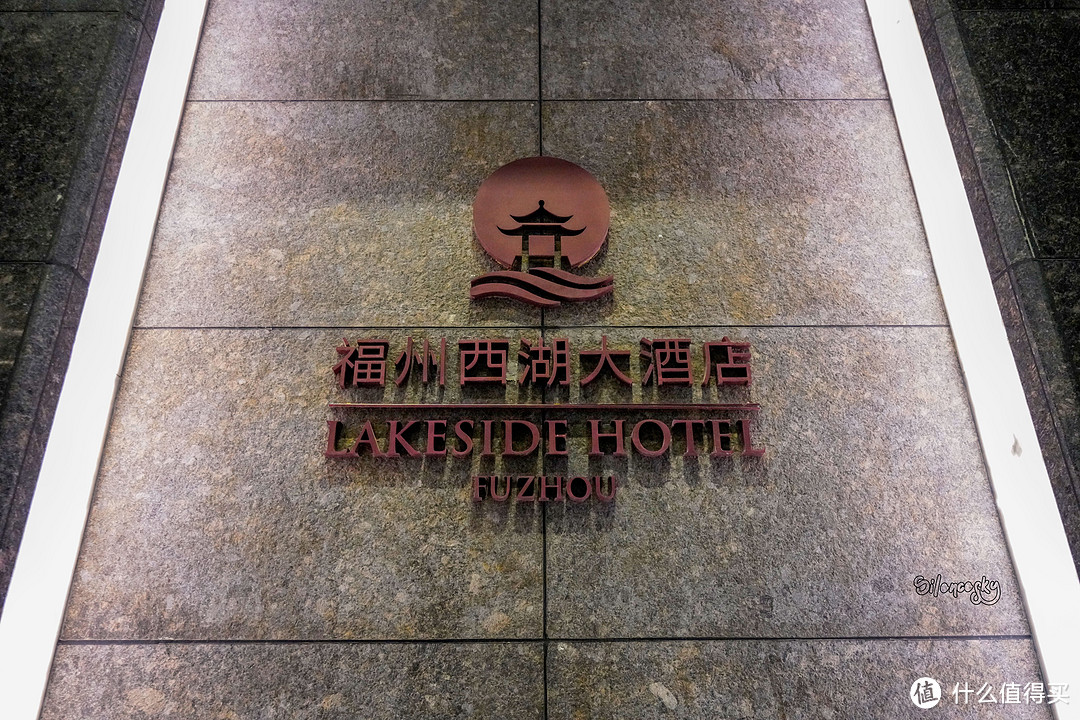 杭州有个西湖国，福州也有家“西湖国”！湖光山色入窗来：福州西湖大酒店 5⭐体验